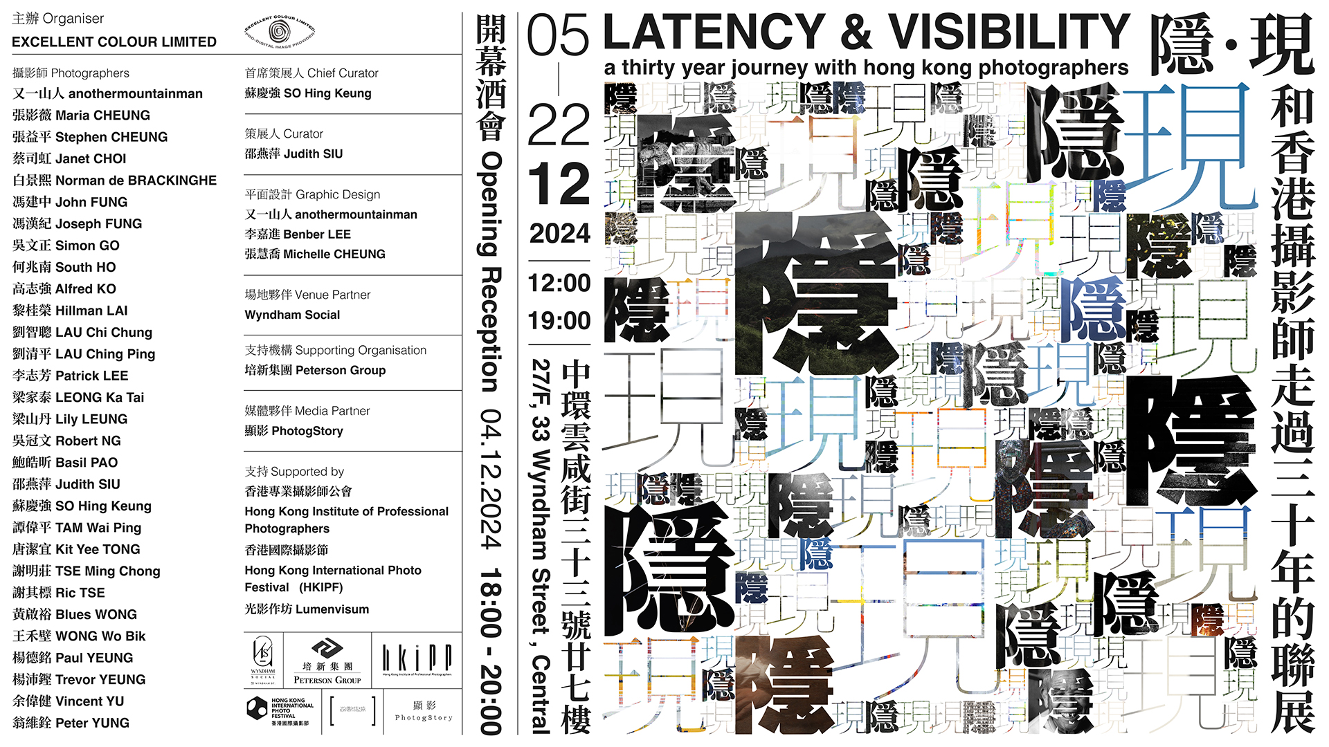 Excellent Colours & Wyndham Social | Latency & Visibility